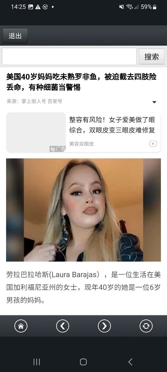 那好吧軟件下載app