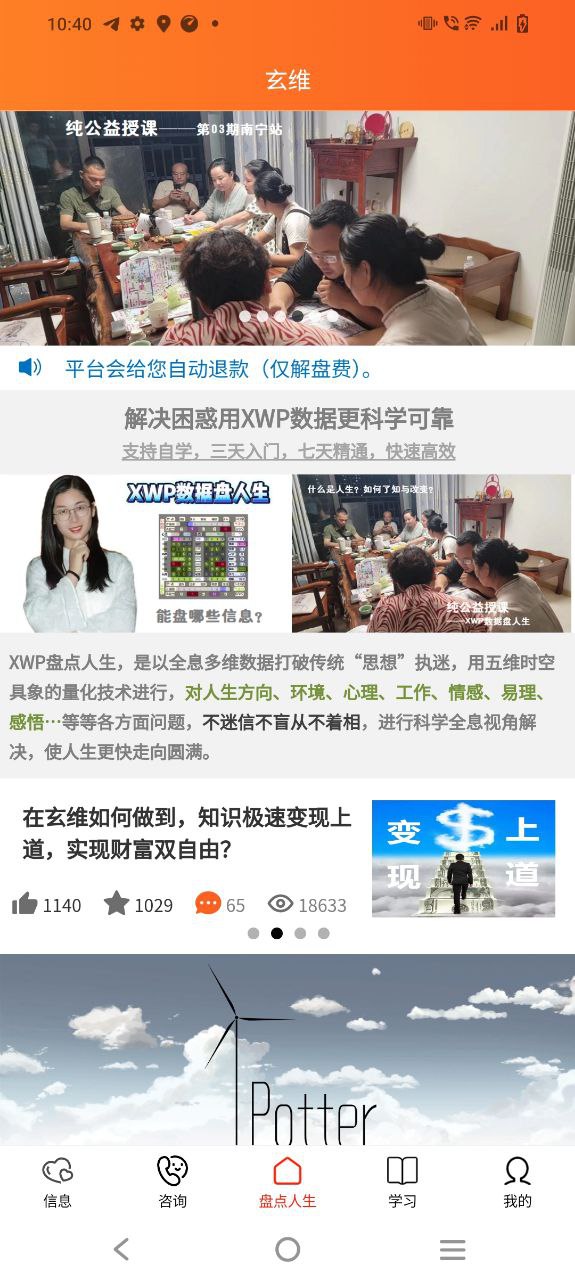 手機版玄維下載安裝