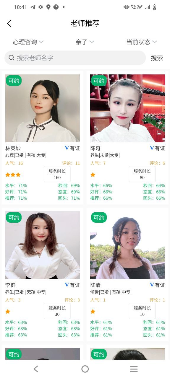 玄維安全版手機下載