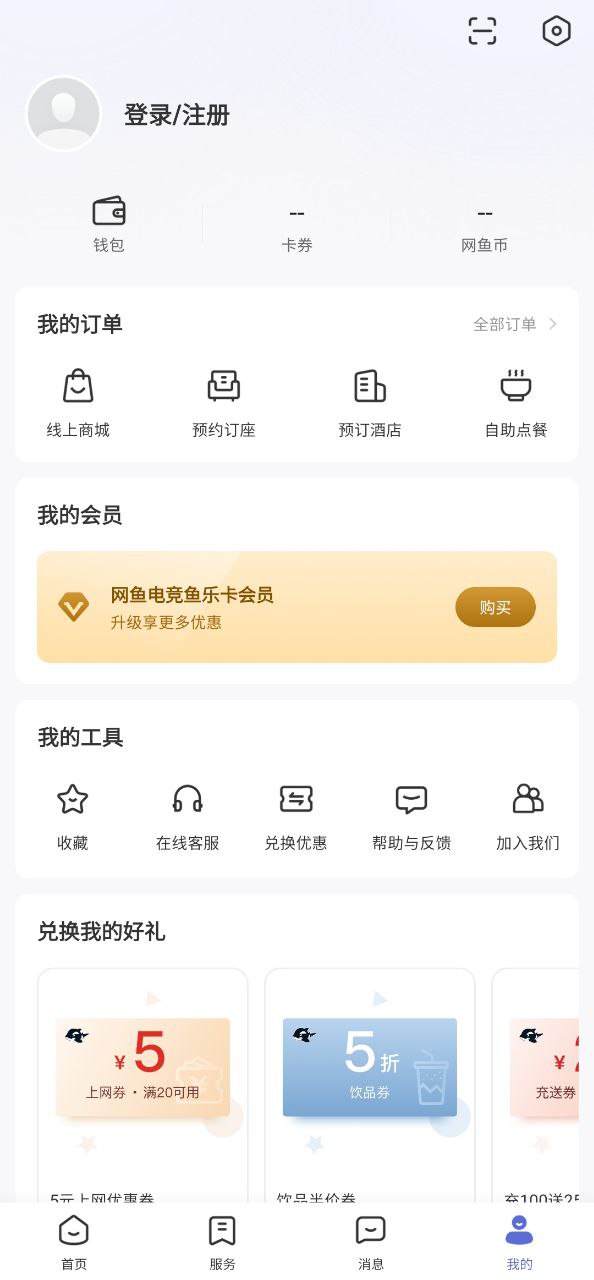 新版本網魚2023下載