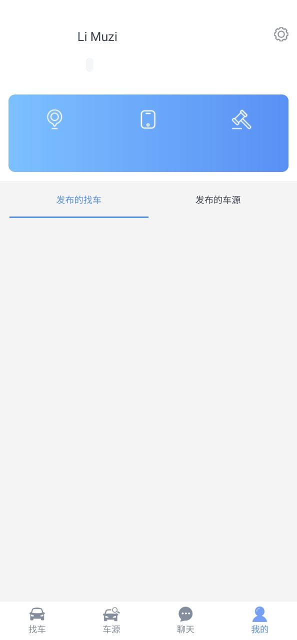 車商找車極速版app下載
