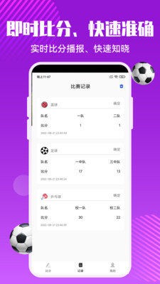 e星體育直播app