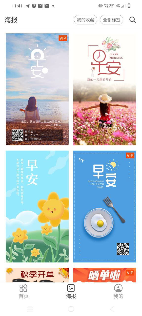 簡單水印app介紹