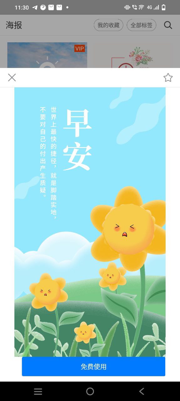 簡單水印app介紹