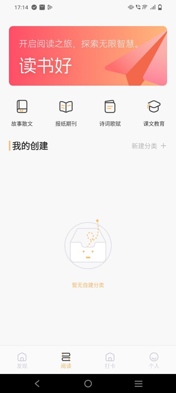 快搜閱讀屋下載最新版本