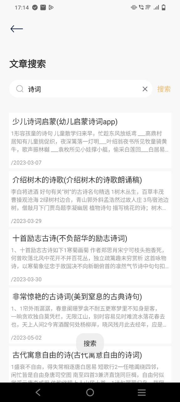 快搜閱讀屋下載最新版本