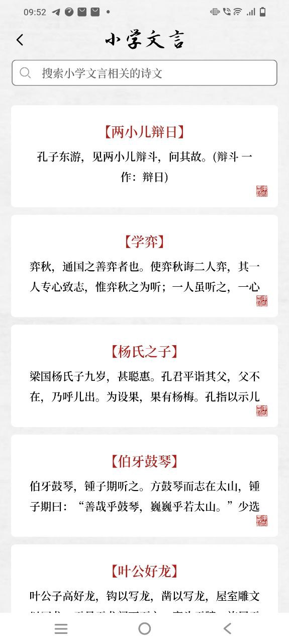 東臨書法正版安裝app