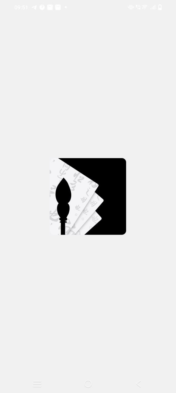 東臨書法正版安裝app