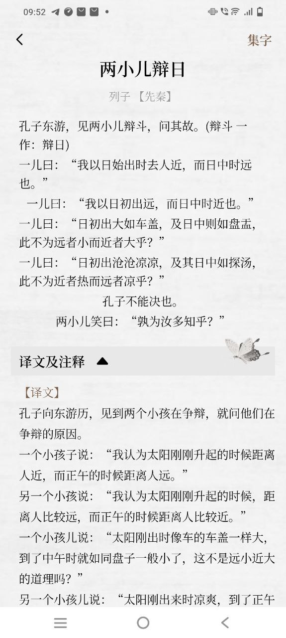 東臨書法正版安裝app