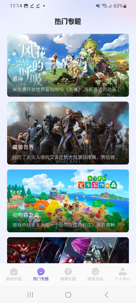 870游戲平臺app下載最新