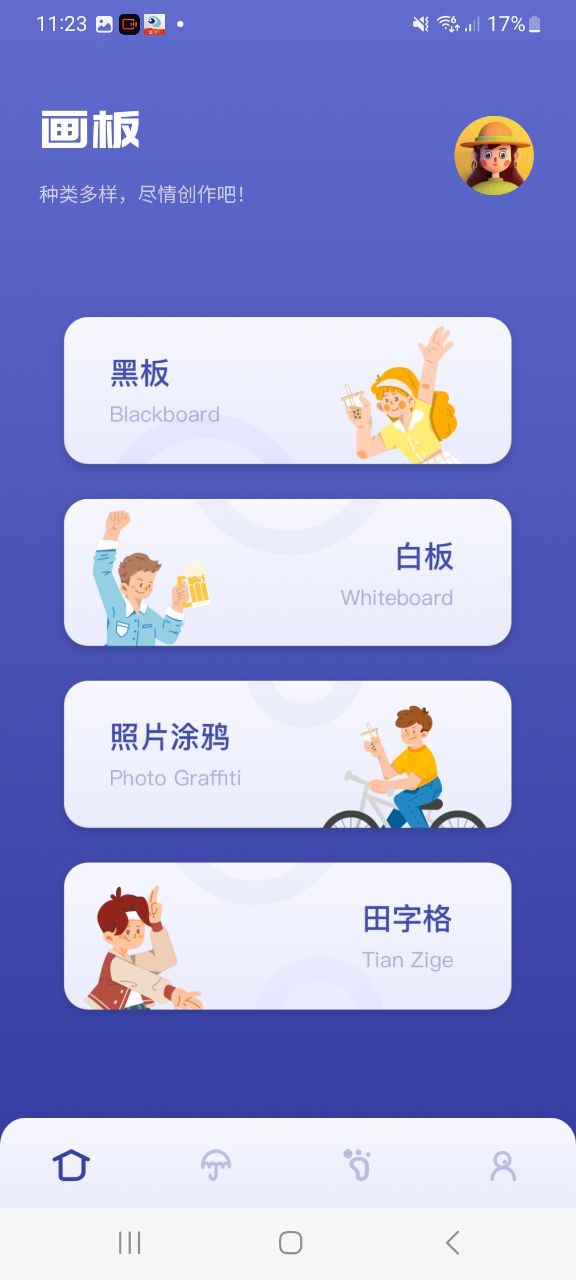 Sai繪畫最新免費安裝