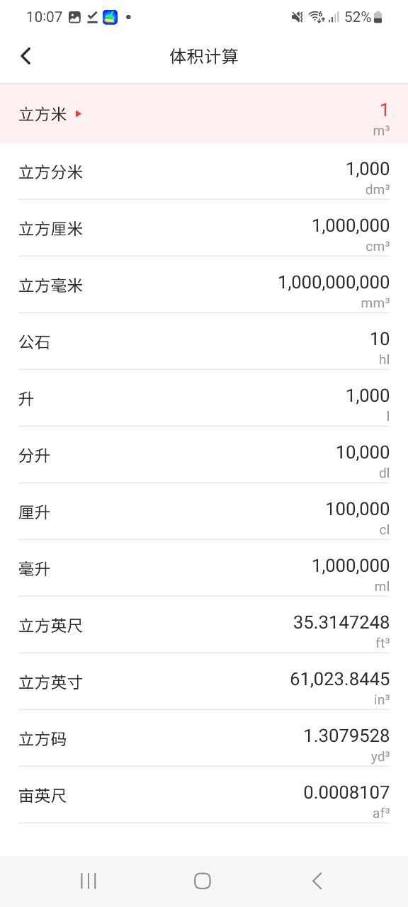 全能語音計算器網頁版網址