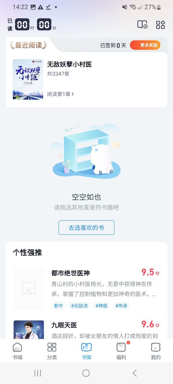 蠻多小說新版2023