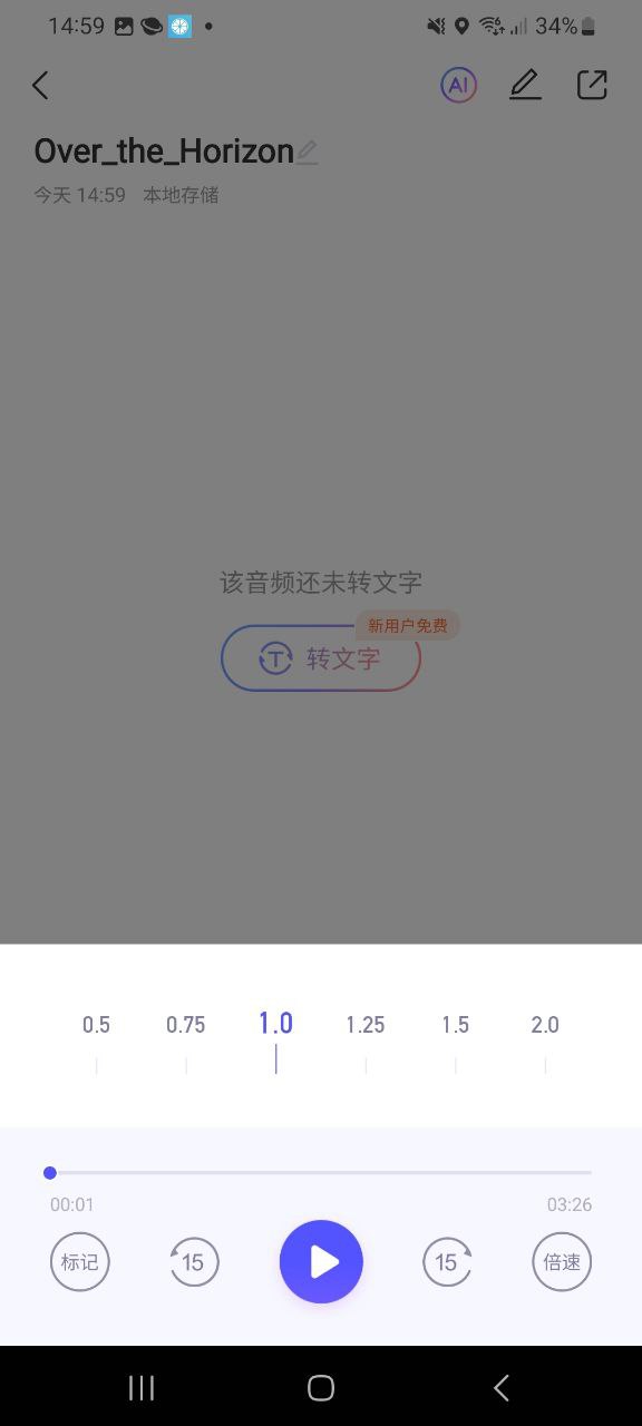 語燕轉文字手機版軟件下載