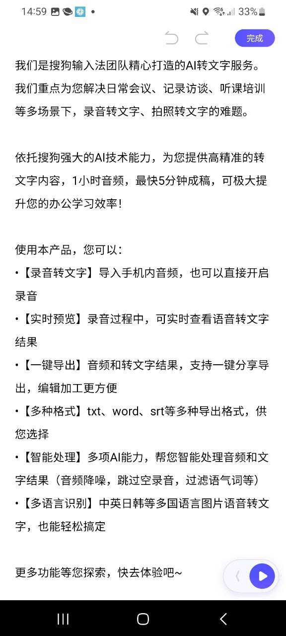 語燕轉文字手機版軟件下載