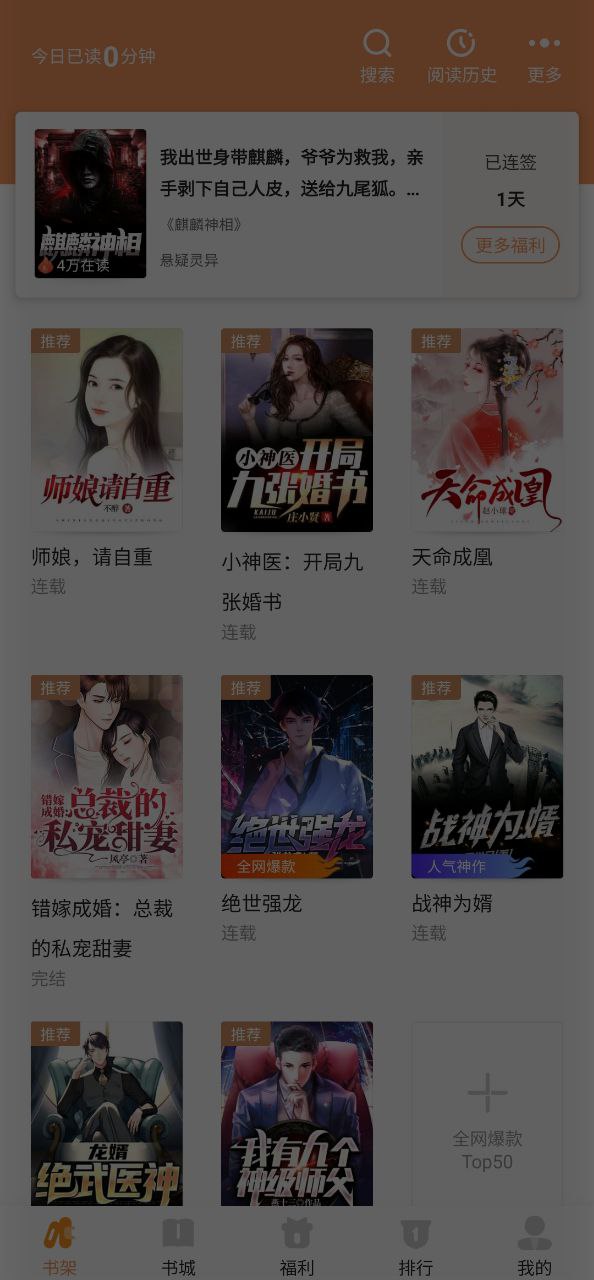月鼠小說app下載軟件