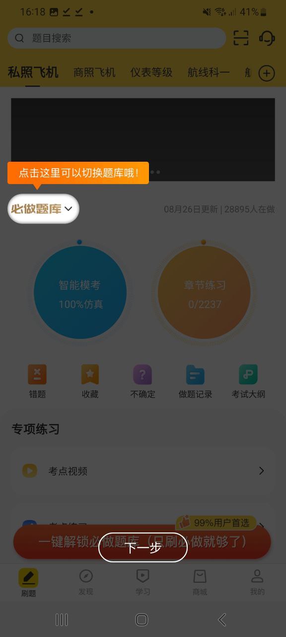 飛行之翼安卓網(wǎng)址