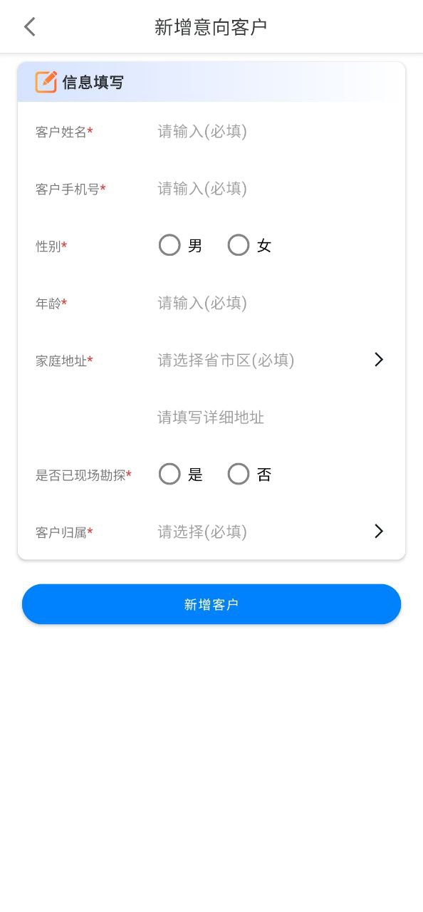 2023山海能源安卓下載