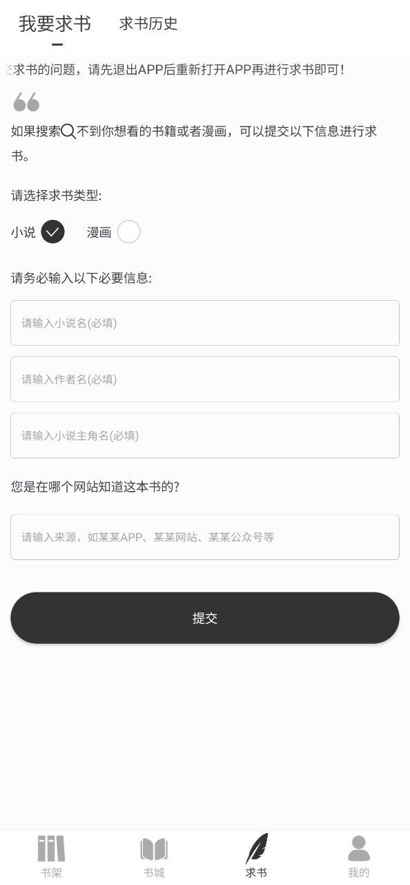 新版本小書齋2023下載