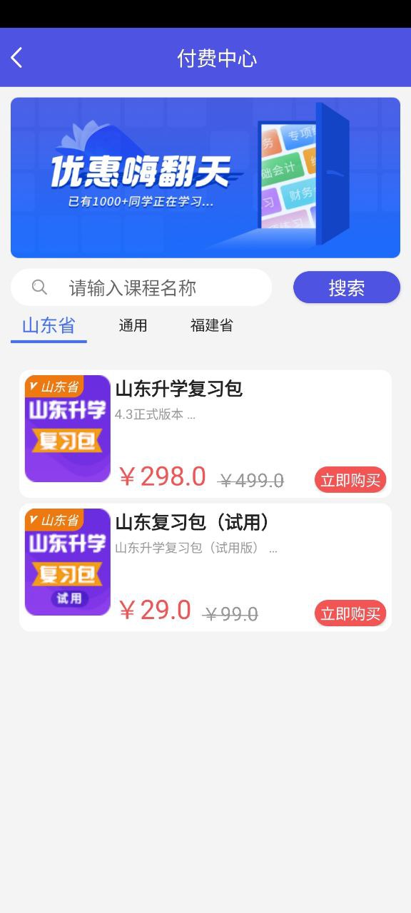 己簡安卓正式版