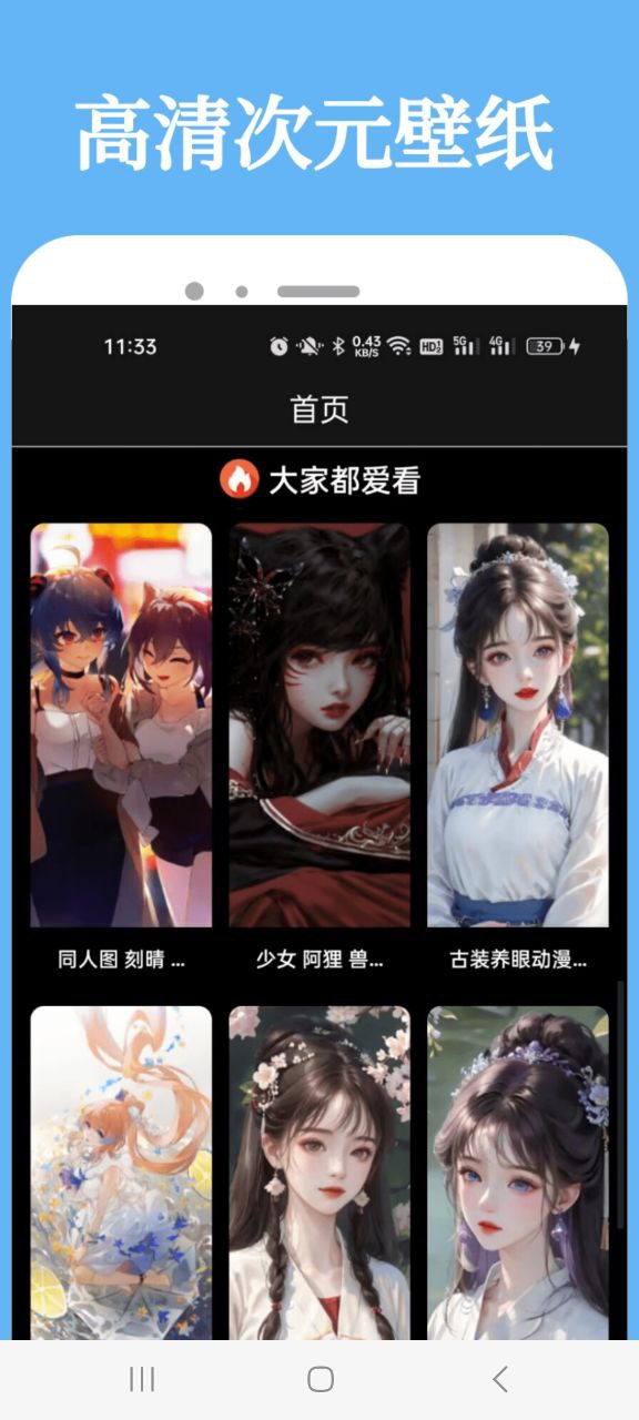 次元城動(dòng)漫手機(jī)安裝