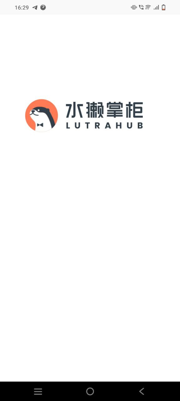 水獺掌柜移動版下載