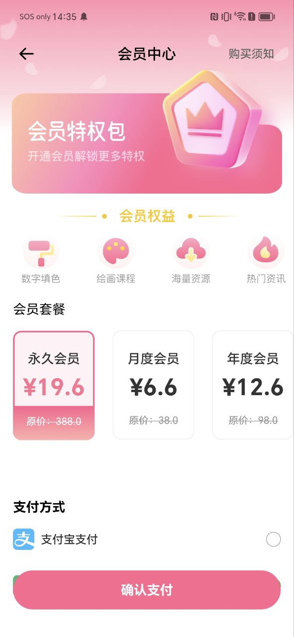 櫻花動漫推薦純凈版免費下載