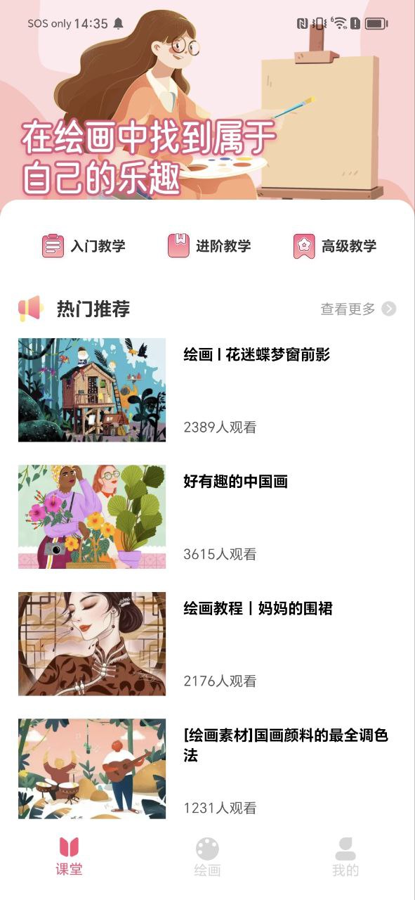 櫻花動漫推薦純凈版免費下載