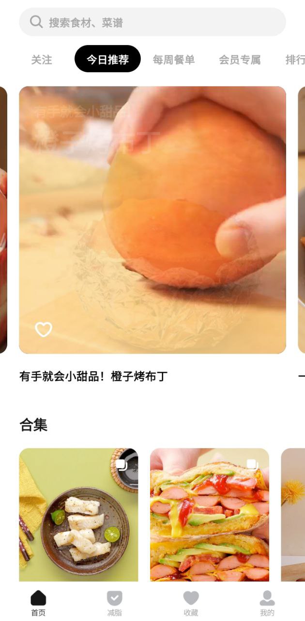 下載懶飯美食安卓版本