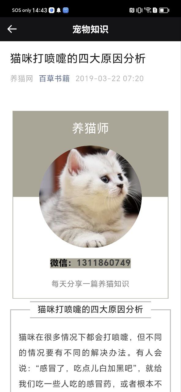peppycatapp介紹
