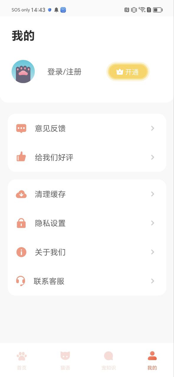 peppycatapp介紹