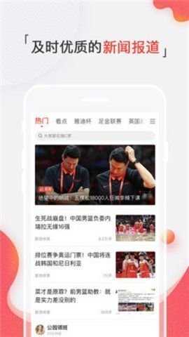 蜂娛體育apk