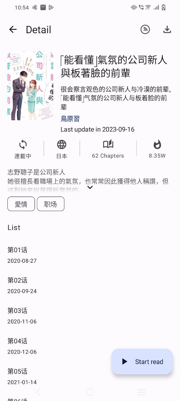下載寫輪眼漫畫應用下載安裝