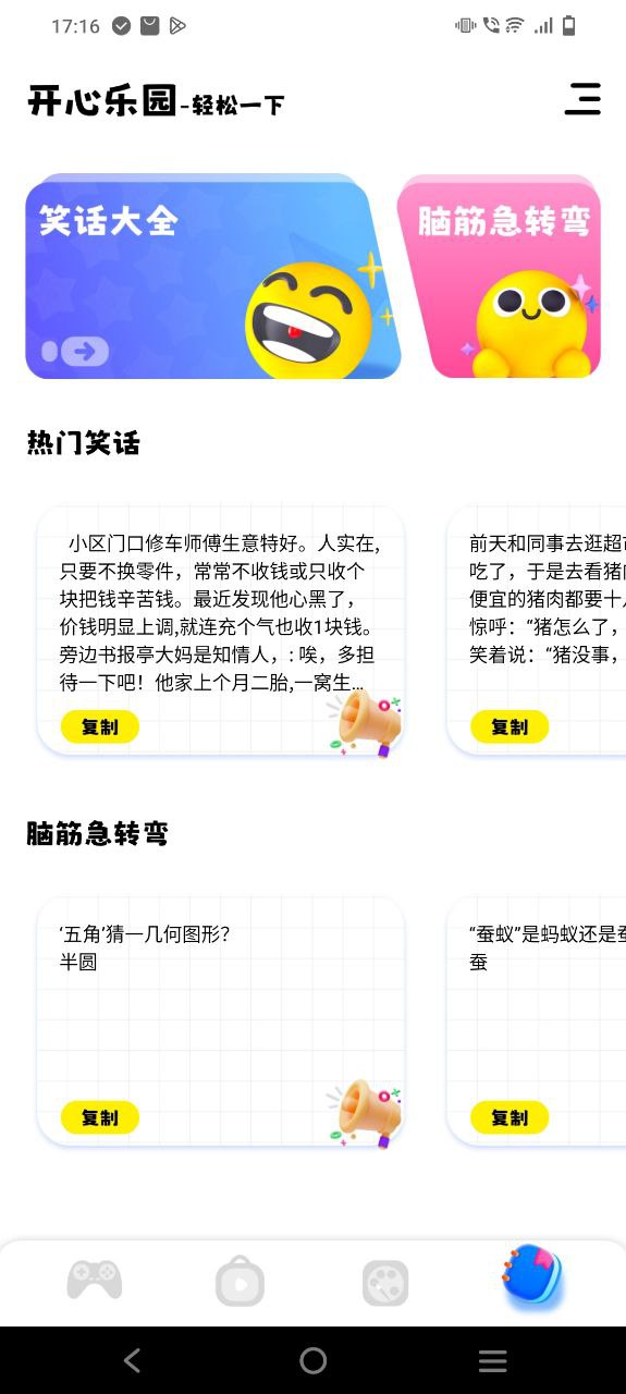 游咔新版