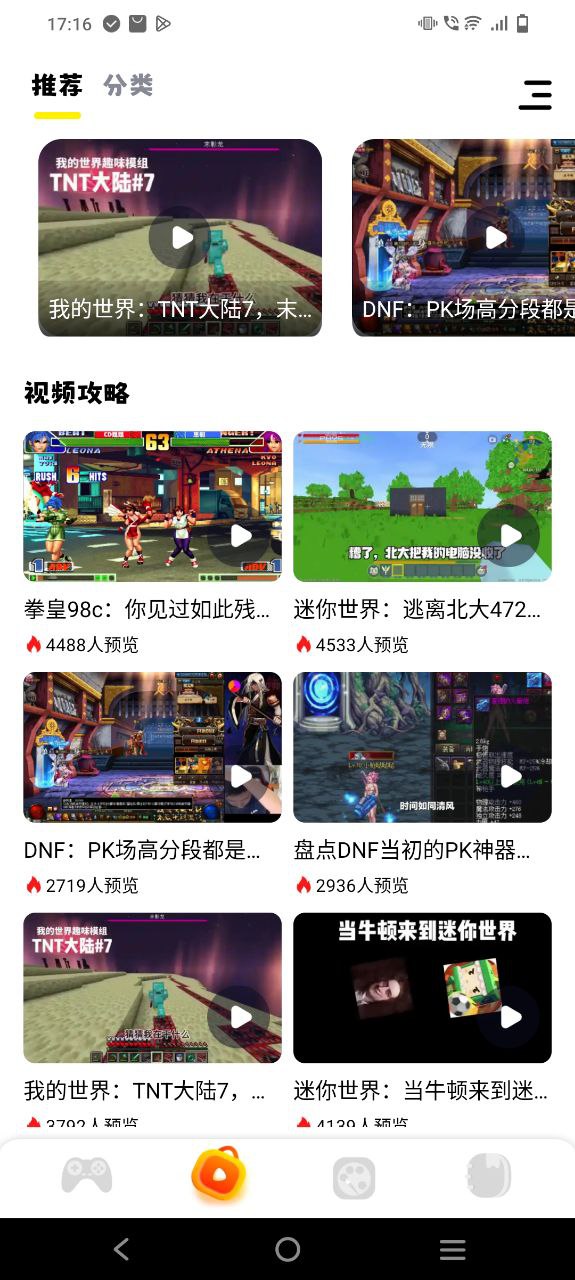 游咔新版
