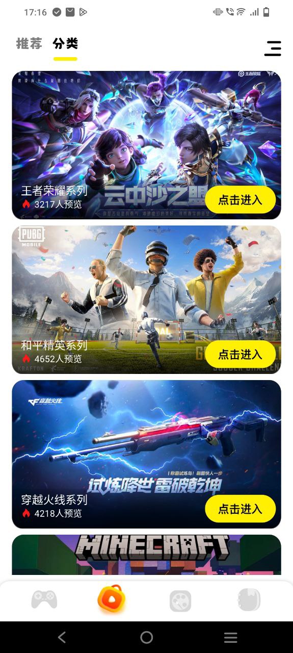 游咔新版