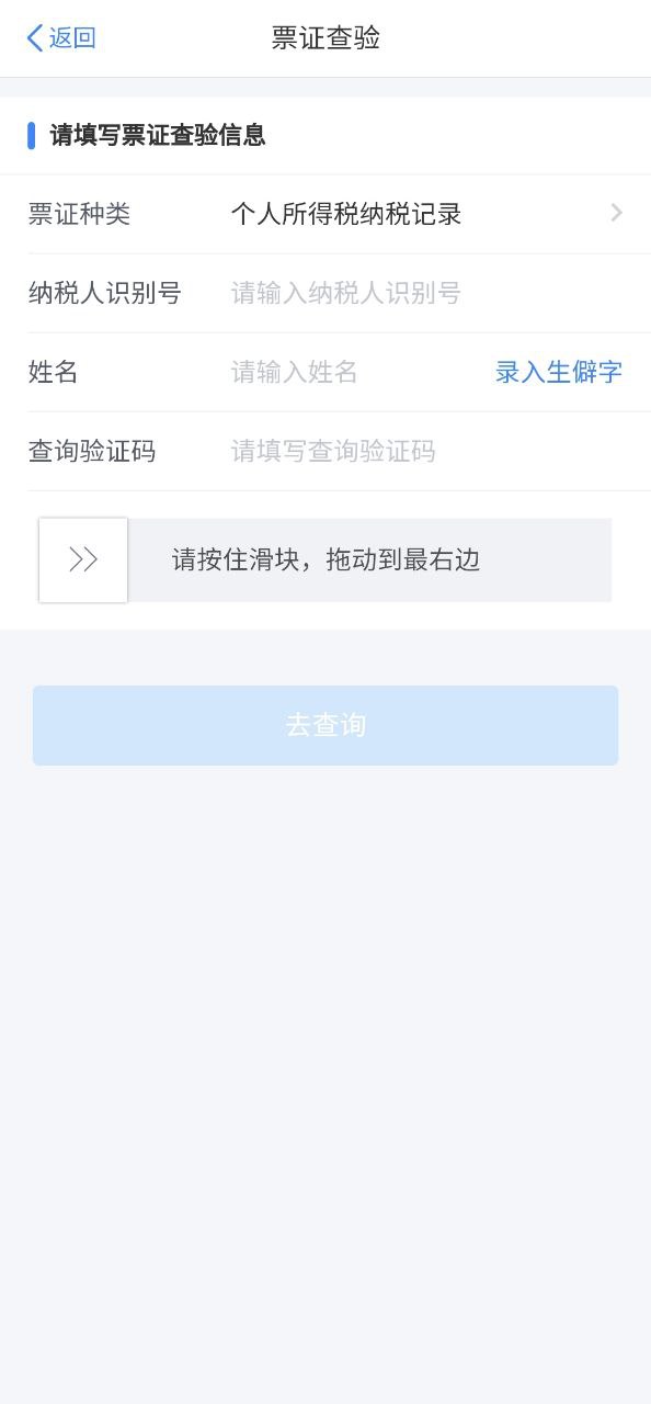 個人所得稅app網(wǎng)頁鏈接