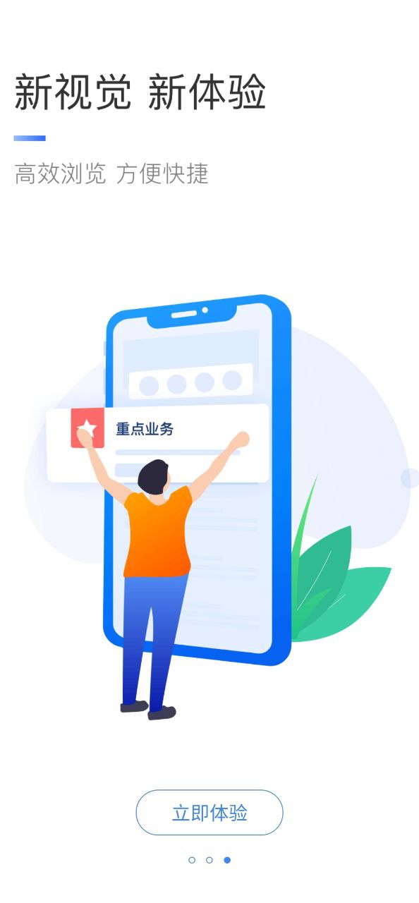 個人所得稅app網(wǎng)頁鏈接