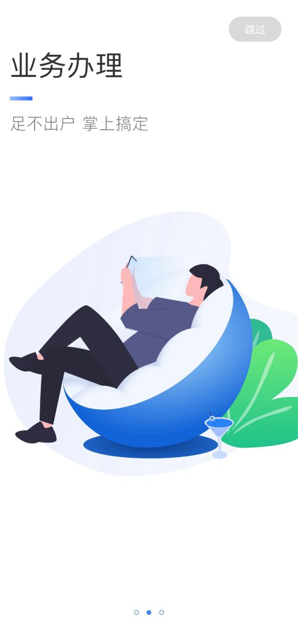 個人所得稅app網址