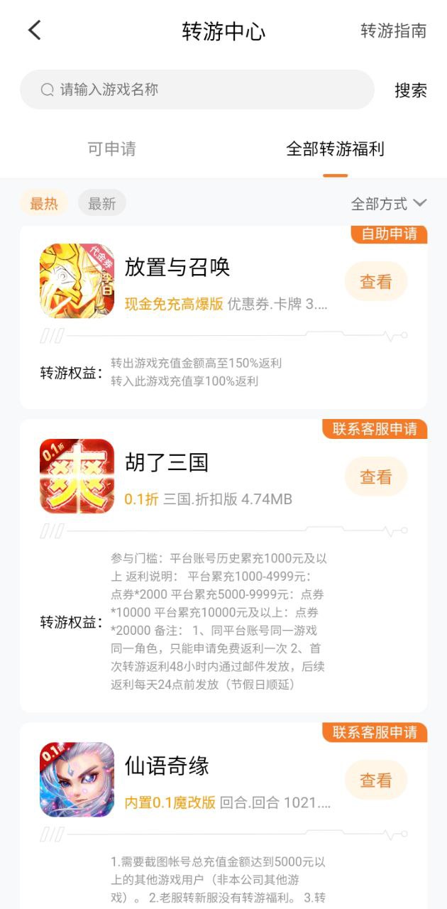 飛天助手app