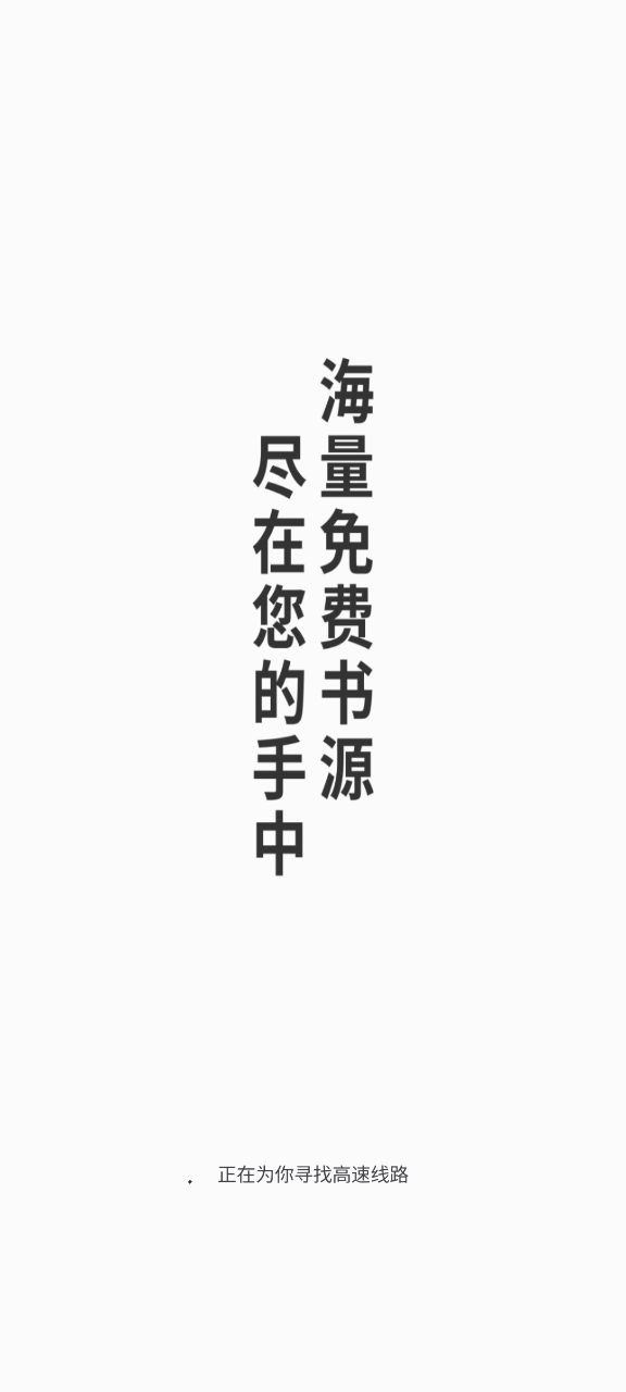 小書(shū)齋app