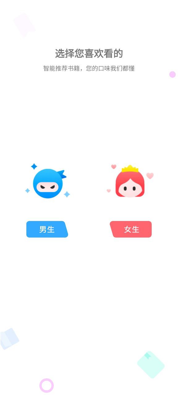 小書(shū)齋app
