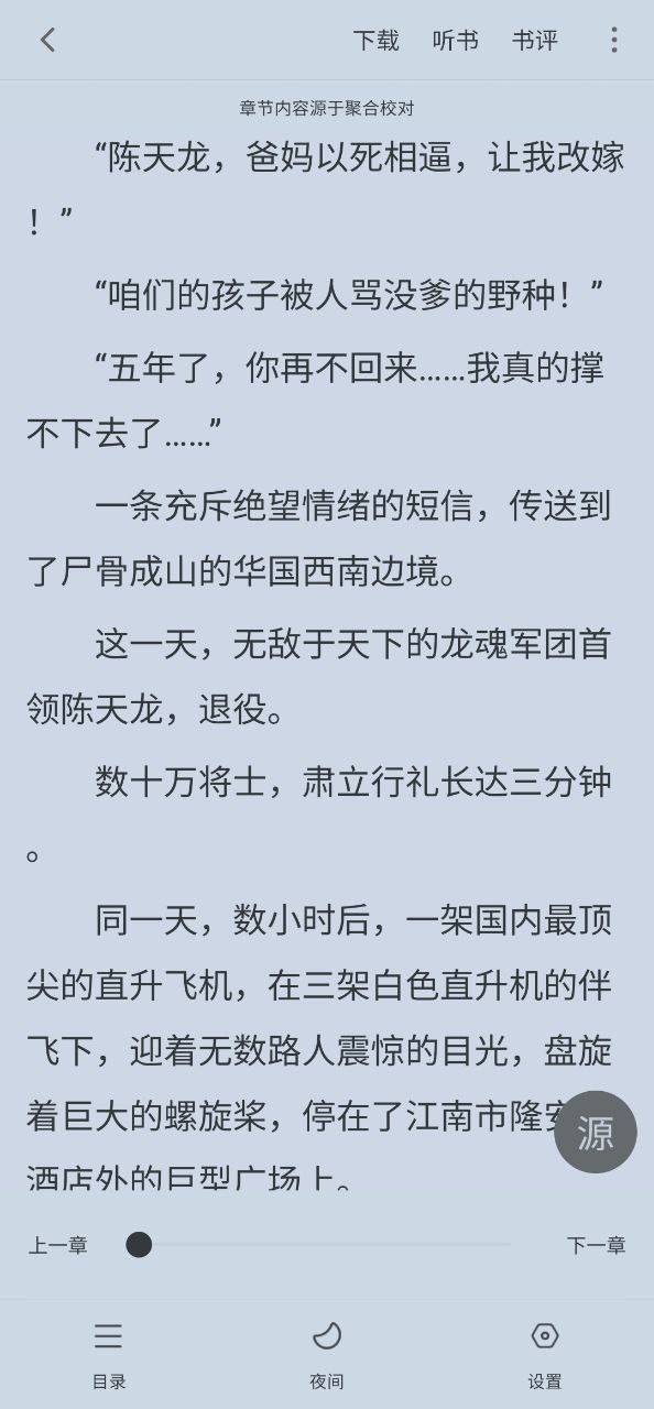 小書(shū)齋app