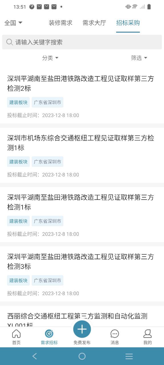 17度建裝租售app