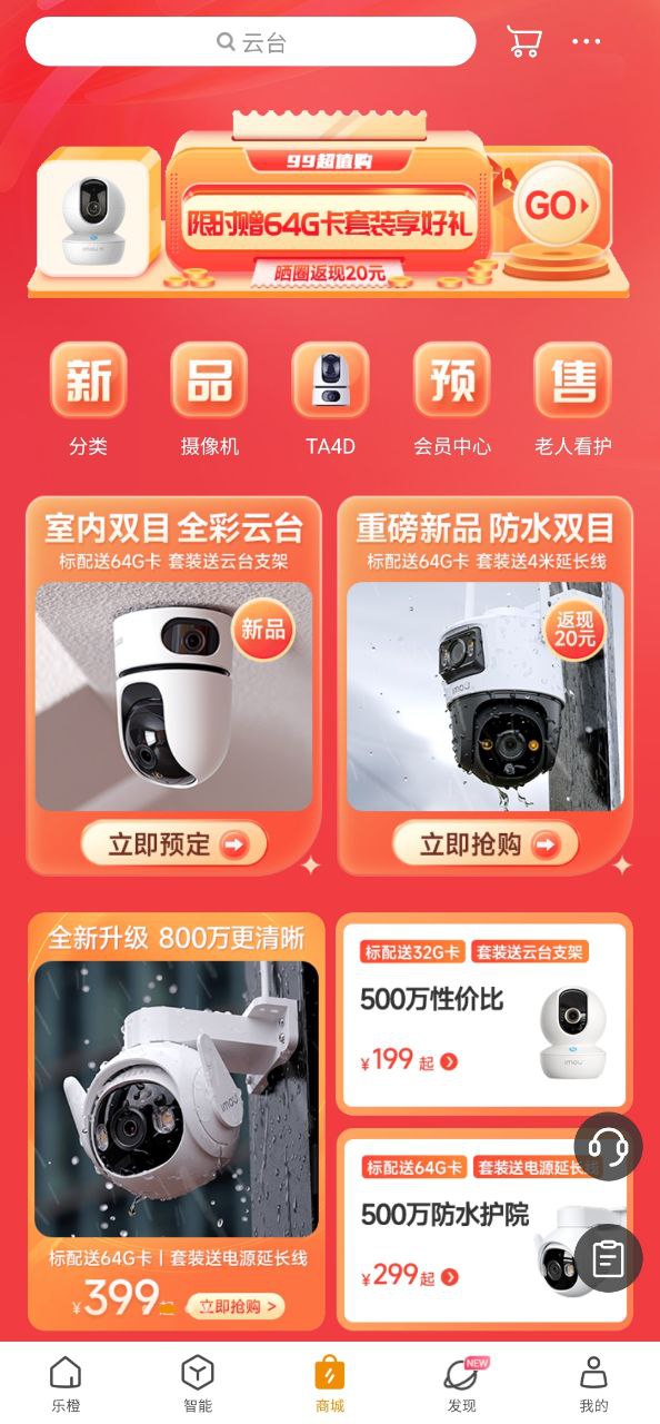 樂橙