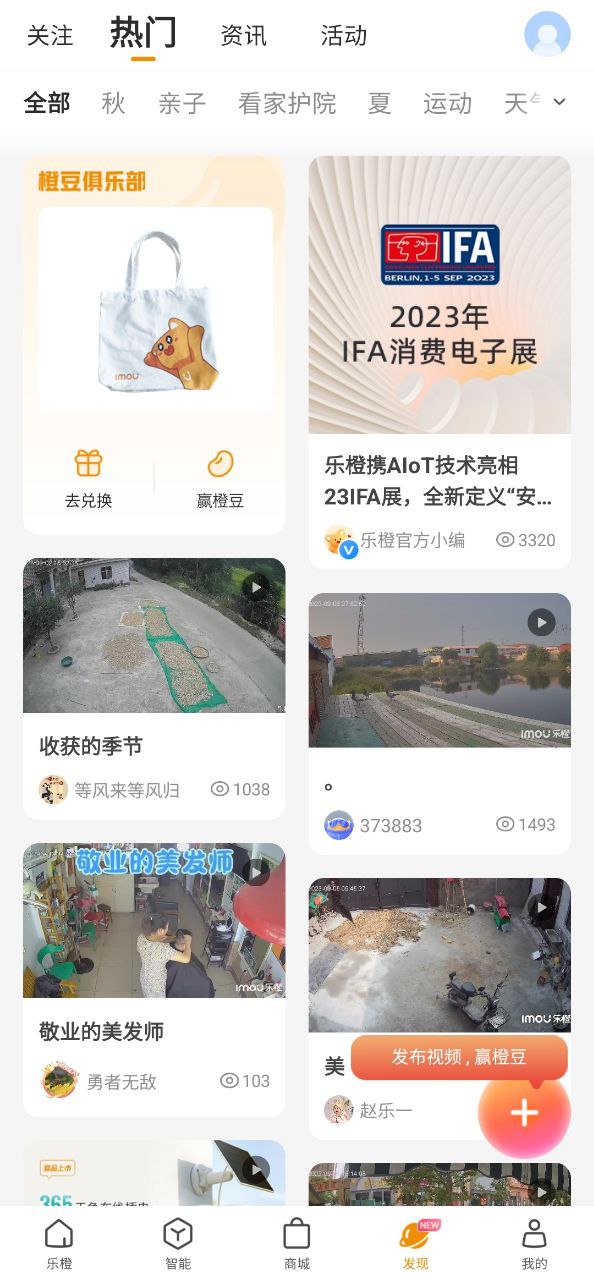 樂橙