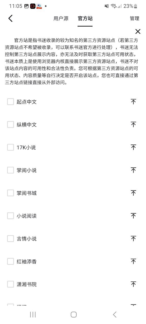 書迷小說