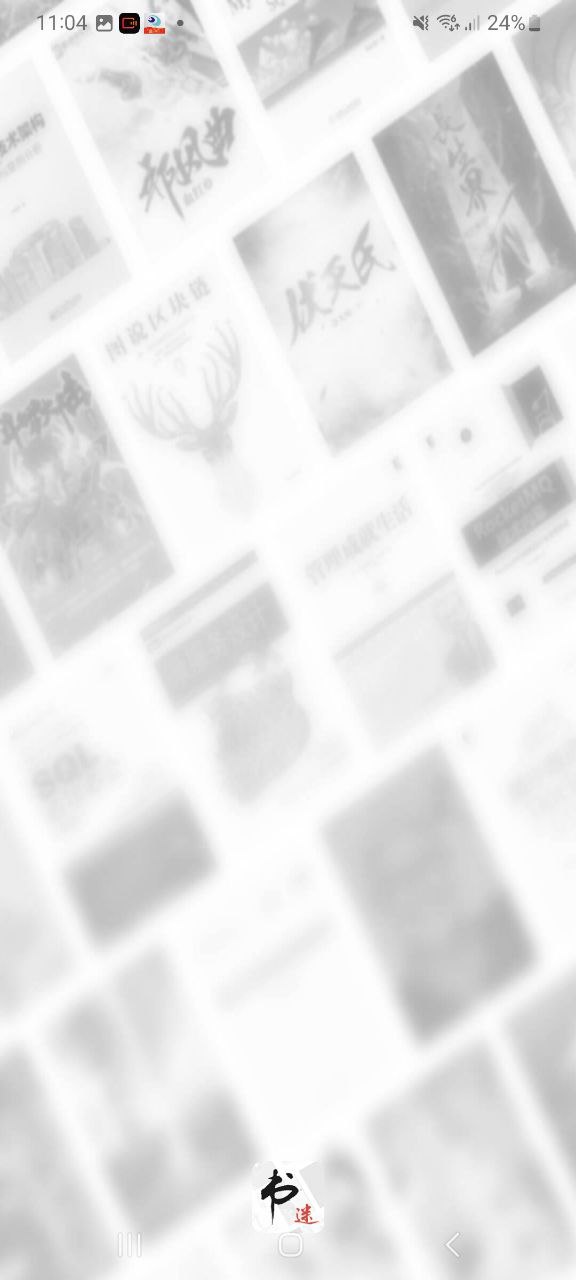 書迷小說