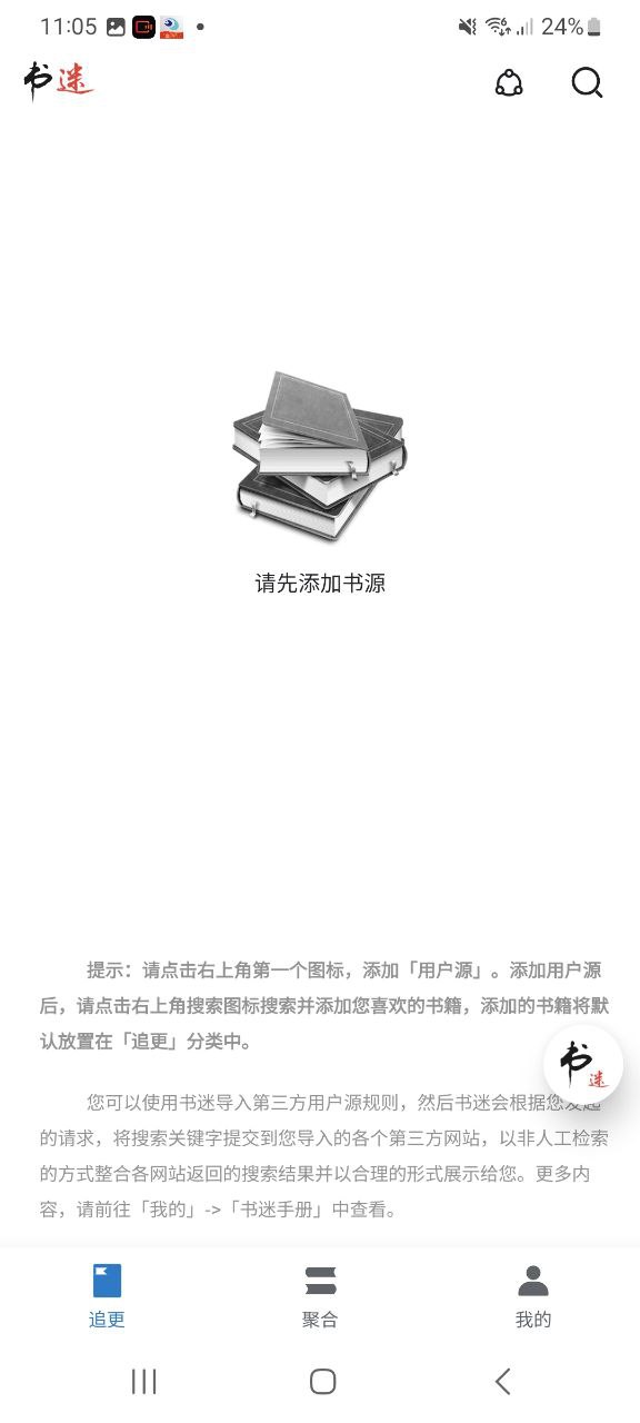 書迷小說
