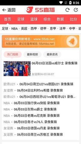 55看球網app